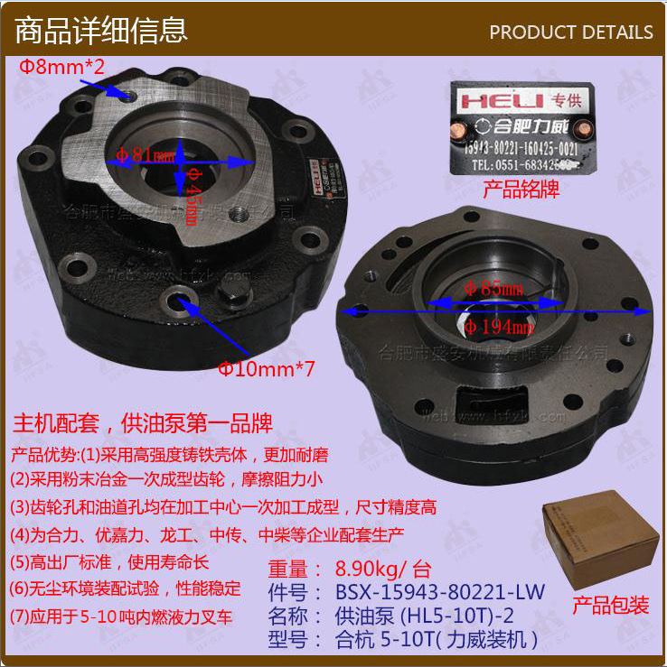 叉车配件批发供油泵(HL5-10T)15943-80221力威装机