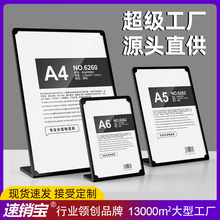 A4台卡a5展示牌桌面立牌价格展示牌透明标价牌广告牌水牌摆台桌签