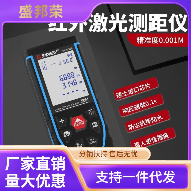 Прямые продажи с фабрики, прямые ручные инфракрасные продажи с фабрики, электронная линейка Shitong, измерительный прибор для языка, дальномер