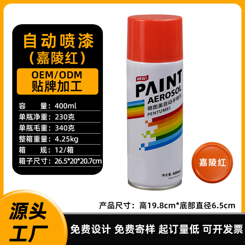 Autopintura 400ML(340g) 14-rojo Jialing; 400 ml/botella; pintura en aerosol