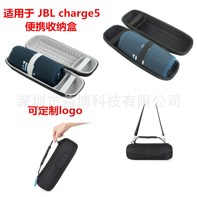 Suitable for JBL CHARGE5 Bluetooth speaker storage bag shock wave 5 generation EVA storage box portable protective cover
