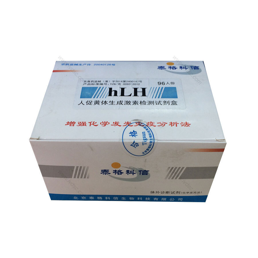 泰格科信促黄体生成激素测定试剂盒(化学发光免疫分析法)检验快捷