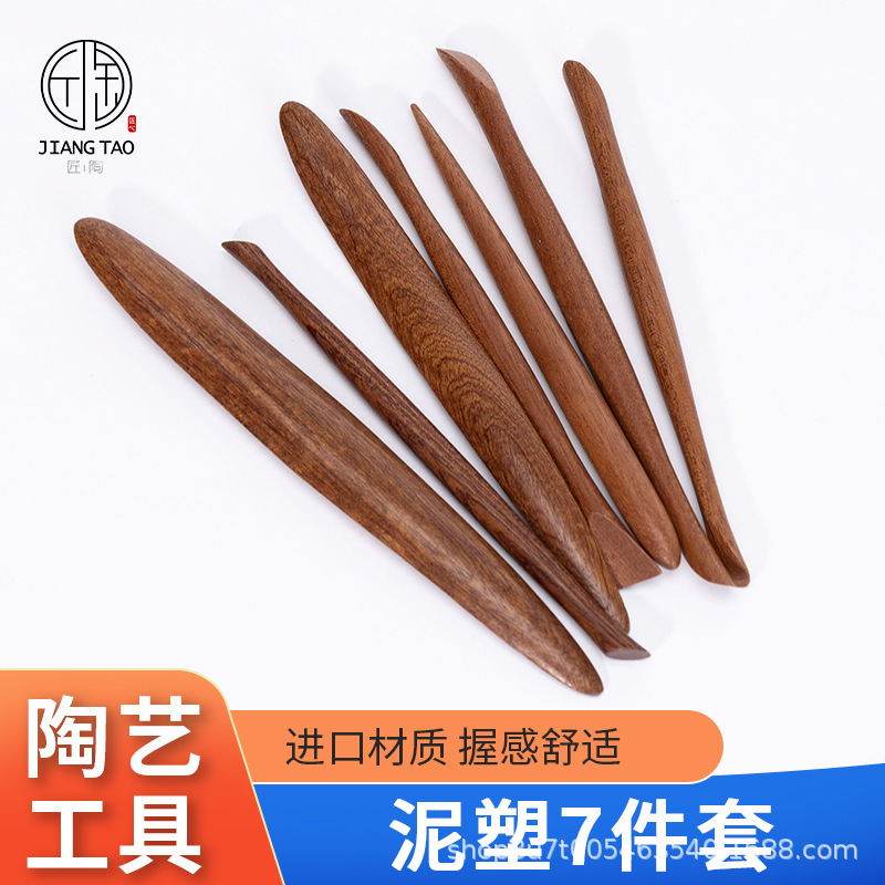 陶艺泥塑工具7件套石塑粘土软陶常用工具专业肌理精雕油泥工具|undefined
