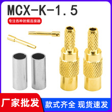 ȫ�~���lͬ�S�B����MCX-K-1.5 MCXֱʽĸ�^ ����RG316���� �Ӿ��^