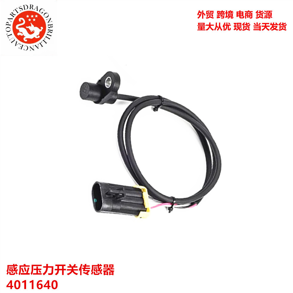 4011640 4011111 Sensor de interruptor de presión de inducción para sensor de velocidad de automóvil Polaris 4011111