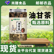 油甘茶天然精选油甘果余甘子泡水代用茶清香回甘油柑茶