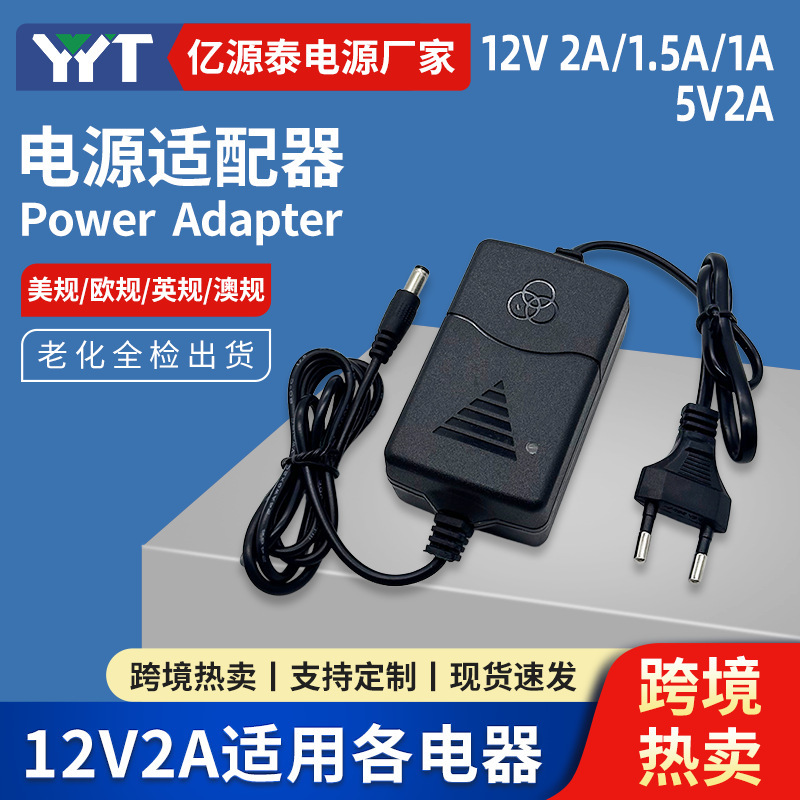 12V2A Dual-Line Desktop Power Supply with Light Strip, Water Pump, Surveillance Video Recorder, Monitor, Set-Top Box, Optical Modem Adapter 12V2A Dual-Line Desktop Power Supply with Light Strip, Water Pump, Surveillance Video Recorder, Monitor, Set-Top Box, Optical Modem Adapter