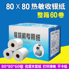 �������y��57mm��80mm��57*50/80*80���yСƱ��