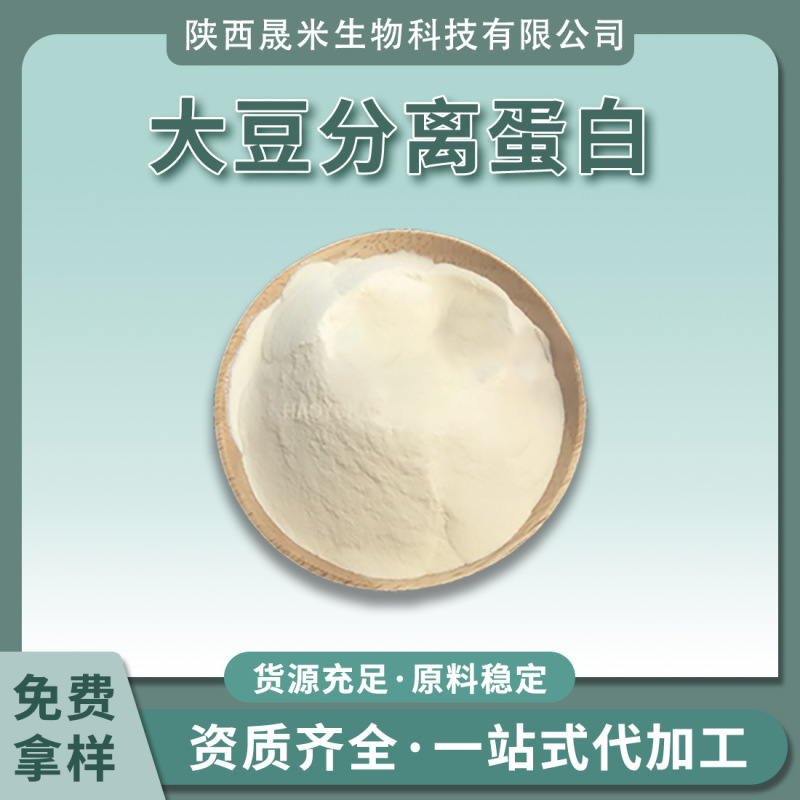 Soybean Isolated Protein High Content Soy Protein Powder Water-Soluble Raw Material In Stock Free Shipping Sample Available Soybean Isolated Protein High Content Soy Protein Powder Water-Soluble Raw Material In Stock Free Shipping Sample Available