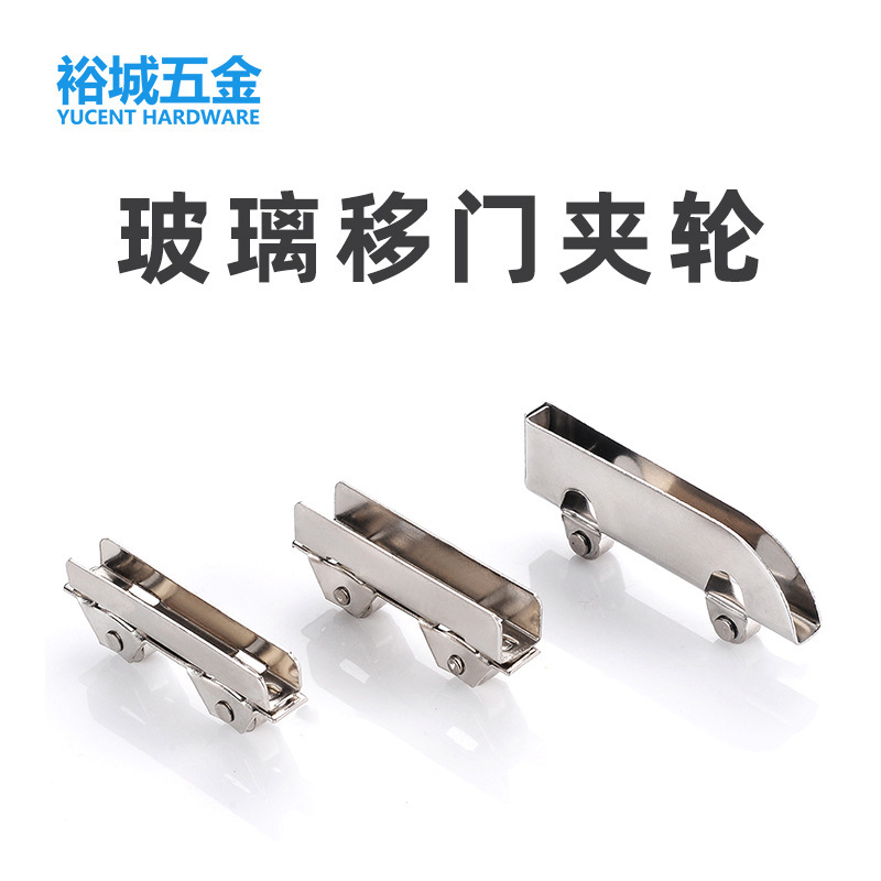 ガラス移動扉プーリー網戸ドア押し引き輪左右移動ローラーホイール展示盤Hホイール5mm6mm8mmホイール|undefined