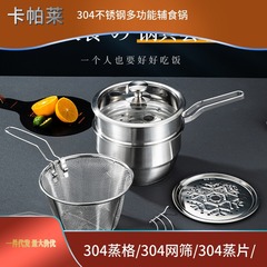 Stainless Steel Milk Pot, Soup Pot, 304 Fryer, Baby Food Cooker, Noodle Boiling Pot, Yukihira Pot, Multi-Functional Gift Pot, Small Steamer