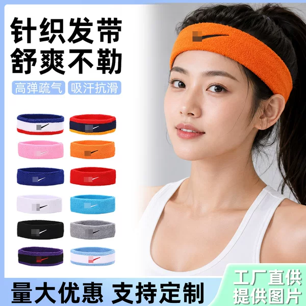 Colorful towel fabric sports headband, breathable, non-restrictive, sweat-absorbing knitted hairband for men and women, suitable for fitness, basketball, and running