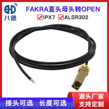 �˵� �f����FAKRA K��ֱ�^ĸ�^��ˮIPX7܇�d��܇Ӱ���쾀�B�Ӿ�