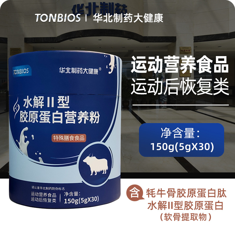 North China Drug Hydrolyzed II collagen Nutritional Powder Special…