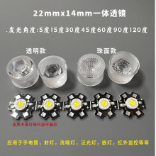 led聚光透镜防水一体式直径22mm超聚光5度15 30 90度电筒射灯透镜