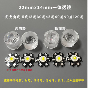 Led condenser lens waterproof integrated diameter 22mm super condenser 5 degrees 15 30 90 degrees flashlight spotlight lens