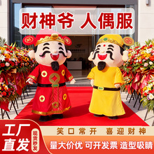 充气财神爷人偶服装开业庆典年会开场演出服吸睛神器现货秒发
