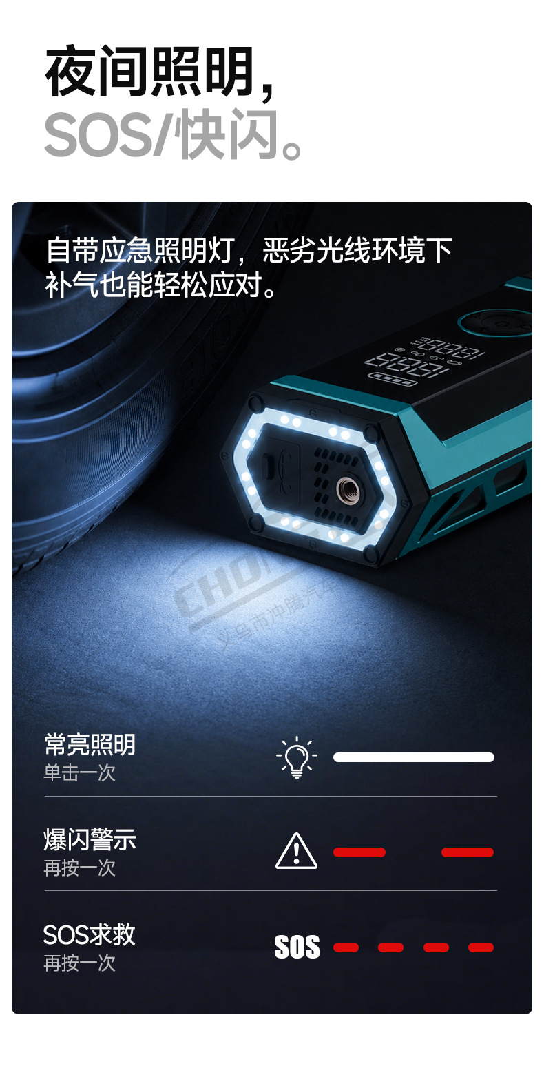 【Customized】Car Emergency Jump Starter and Air Compressor All-in-One Device, Car-Mounted Electric Air Pump