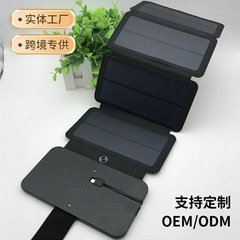 メーカー直販屋外ポータブル9wソーラー折り畳み式モバイル電源携帯電話電子製品充電器