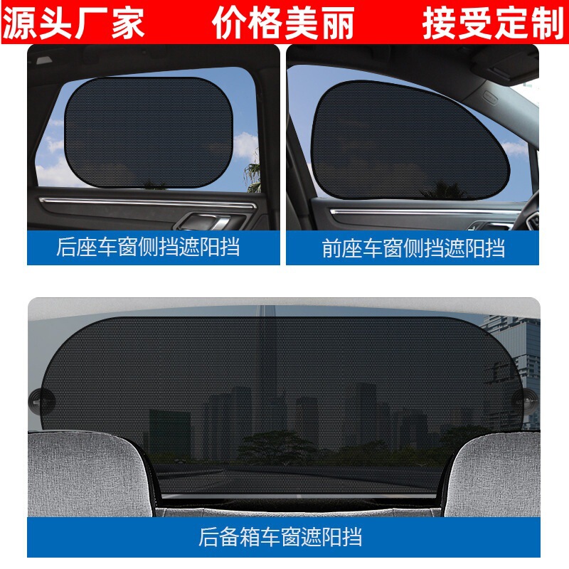 Car summer sun shade car mesh sun shade window sunshade suction mesh sun shade five-piece set
