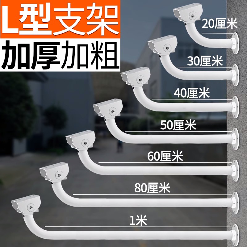 L型铝合金监控支架弯管室外万向加长鸭嘴横臂伸缩枪机摄像头支架