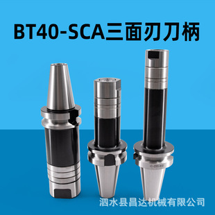 �����е���BT40SCA22/SCA27/SCA32/40�Ƭ��㊵�����㊵��U㊴�