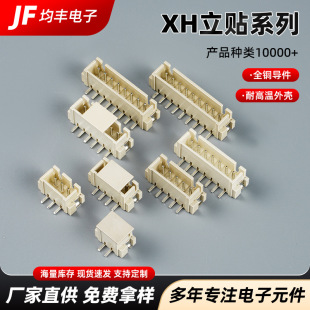 XH2.54���N�͸ߜ����smt�l���B��������Ӳ���NƬwafer�B����