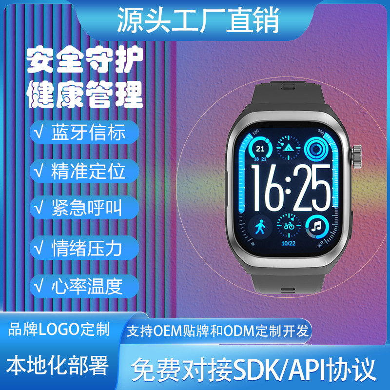 Bluetooth Beacon Indoor Precise Positioning, Emotional Stress Red Light Blood Oxygen Monitoring, One-Click Sos Call Watch