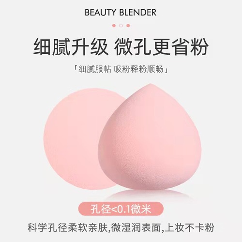 Butt peach beauty egg does not eat powder fruit butt peach sponge makeup puff box box soaked in water to make it bigger non-latex makeup egg