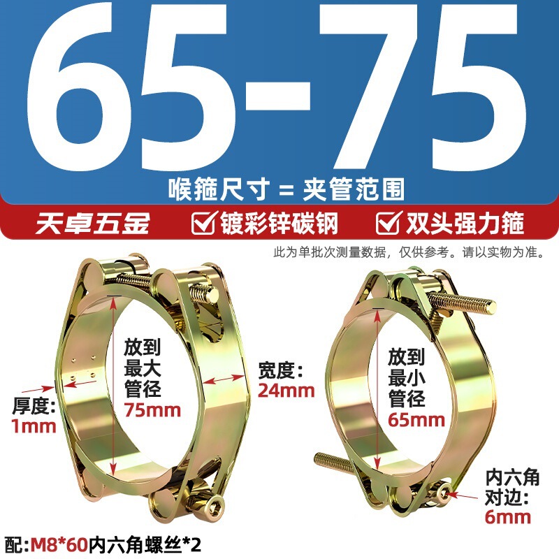 欧式铁镀锌双头强力卡箍喉箍双层高压加强型橡胶管夹重型卡扣抱箍|undefined