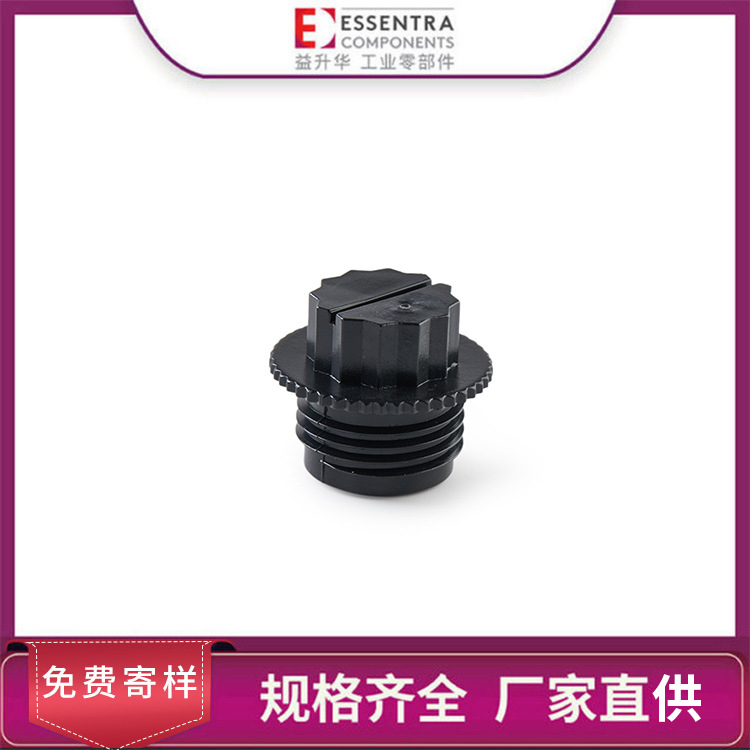 ESSENTRA/益升华厂家直供内螺旋一字黑色尼龙PFP NPT螺纹塞