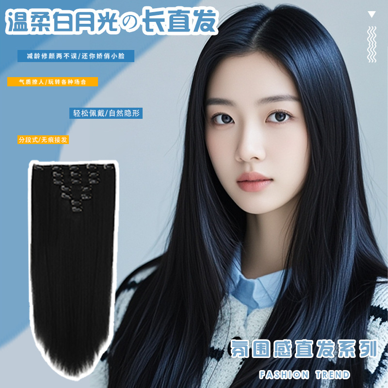 Europa y los Estados Unidos 7 piezas de seda de alta temperatura clip cabello extensión de cabello para mujeres cabello largo recto cortina de cabello al por mayor stock