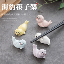 文创陶瓷筷架卡通可爱海豹海狮动物陶瓷筷子架筷拖摆件礼品伴手礼