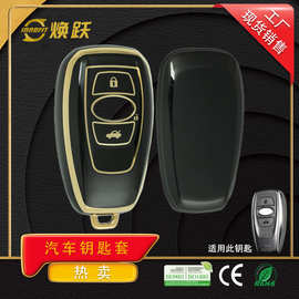 焕跃工厂批发汽车钥匙套适用荣威斯巴鲁森林人XV傲虎力狮图案定制