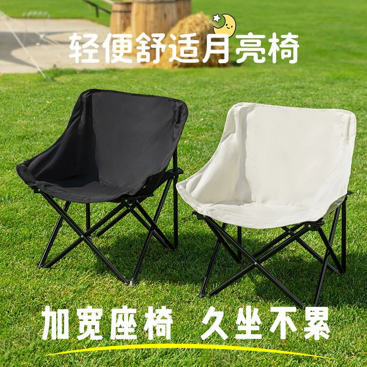 Outdoor portable folding chair camping picnic folding chair outdoor egg roll table suit high back Moon chair beach chair