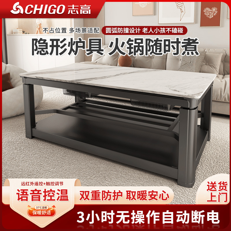 志高烤火桌可升降茶几家用多功能取暖桌客厅电暖桌新款电暖炉湖南
