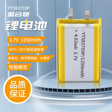 YT583759Pۺ늳 3.7V 1250mAh{C늳