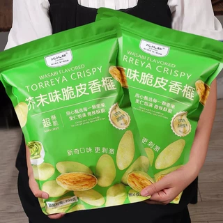 芥末味脆皮香榧仁批发休闲零食厂家坚果炒货香榧子干果新货散装