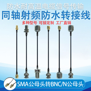 BNC�DSMA�p����|�о�ҕ�l��̖��ݔ��ˮ�͸ߜ�ͬ�S���l�쾀�B�Ӿ�
