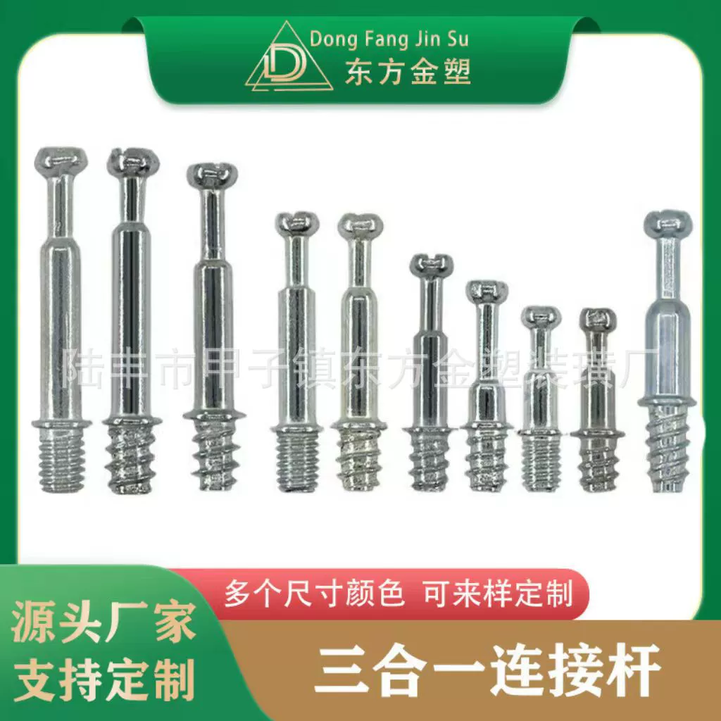 Восточный Золотой пластиковый ананас Стержень мебельная застежка самонарезающая/машинная проволока три в одном шатун aozhou Rod