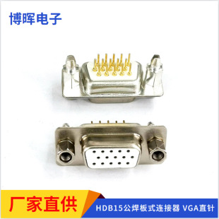 ܇�HDP15ĸ�^ ����15��ֱ�_���3��15о����ʽDB15Pֱ� VGAĸ��