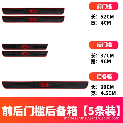 sill strip anti-scratch protective | Qapı və bamper qoruyucu zolaqlar - kia-single-red-label-trunk-1-piece