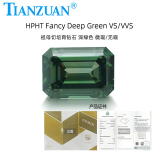 dark green rectangular chamfered grandmother cut artificial diamond HPHT laboratory cultivated diamond with certificate