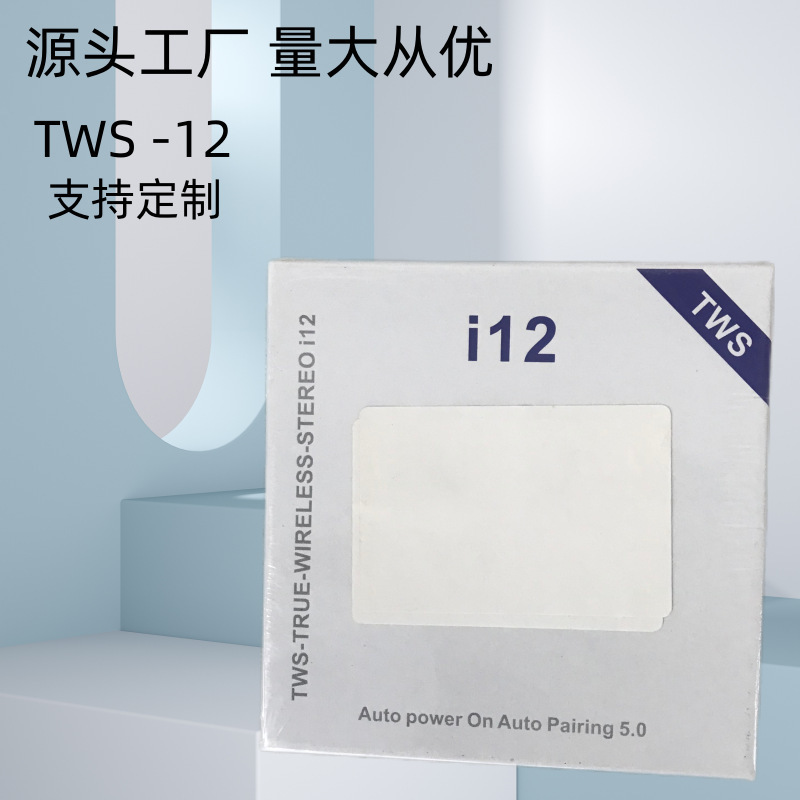 Cross-border i12 wireless Bluetooth earphones factory wholesale TWS new model trade hot-selling 5.0 Huaqiangbei true wireless