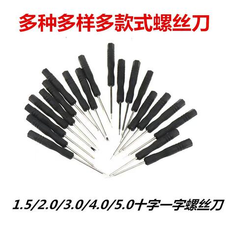 Small screwdriver 2.0 cross word 3.0mm 0.8 five corner repair all kinds of mobile phone toy distribution tools