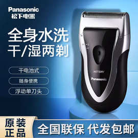 松.下正品电动剃须刀ESB383全身水洗旅行便携胡须刀往复式刮胡刀