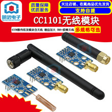CC1101�o��ģ�K 433M�����հlģ�K���쾀 ����Ӵ� SMA+�z���쾀