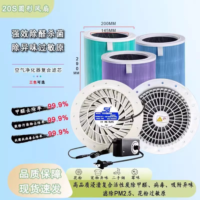 DIY Upgraded Version of Air Purifier Composite Activated Carbon Household Anti-Virus Smoke Removal 20S Round Fan DIY Upgraded Version of Air Purifier Composite Activated Carbon Household Anti-Virus Smoke Removal 20S Round Fan