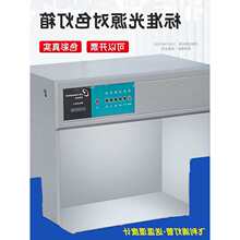 标准对色灯箱光源箱比色箱纺织面料印刷D65对色灯箱四五六七光源