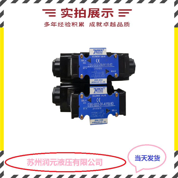 台湾JANUS登胜电磁阀D4-06-3C4 低噪音 质保1年